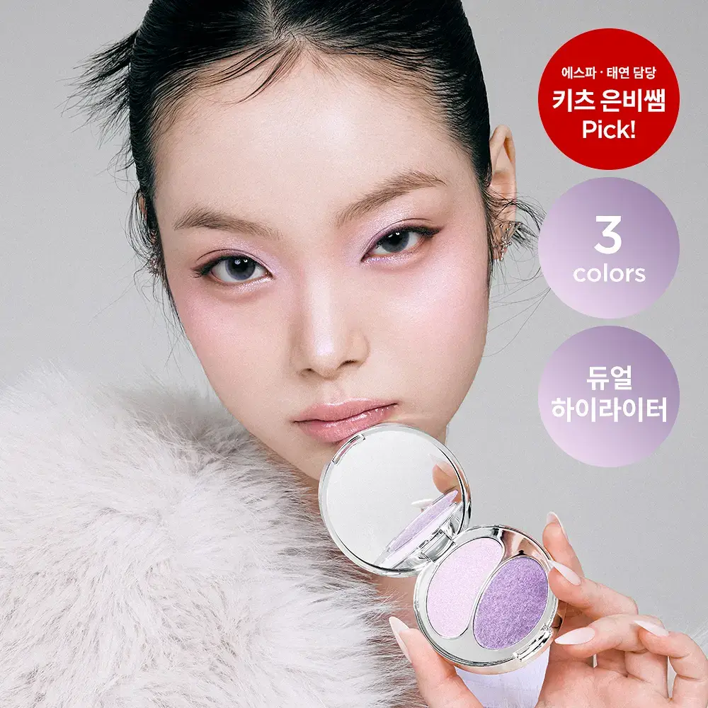 [키츠 은비쌤 PICK / NEW] 티르티르 프리즘 하이라이터 듀오 3 colors